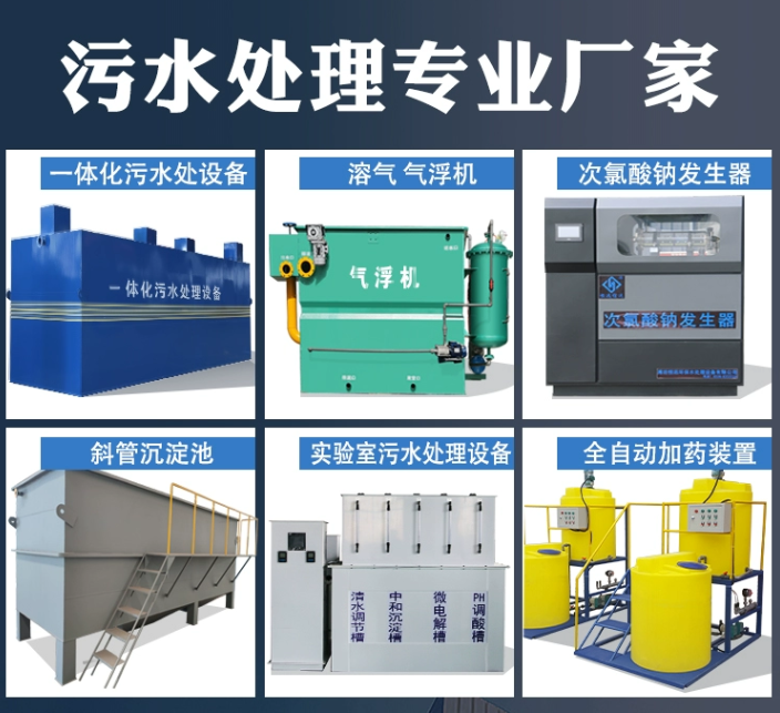 兴仁一体化污水处理设备