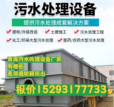 兴仁养殖污水处理设备