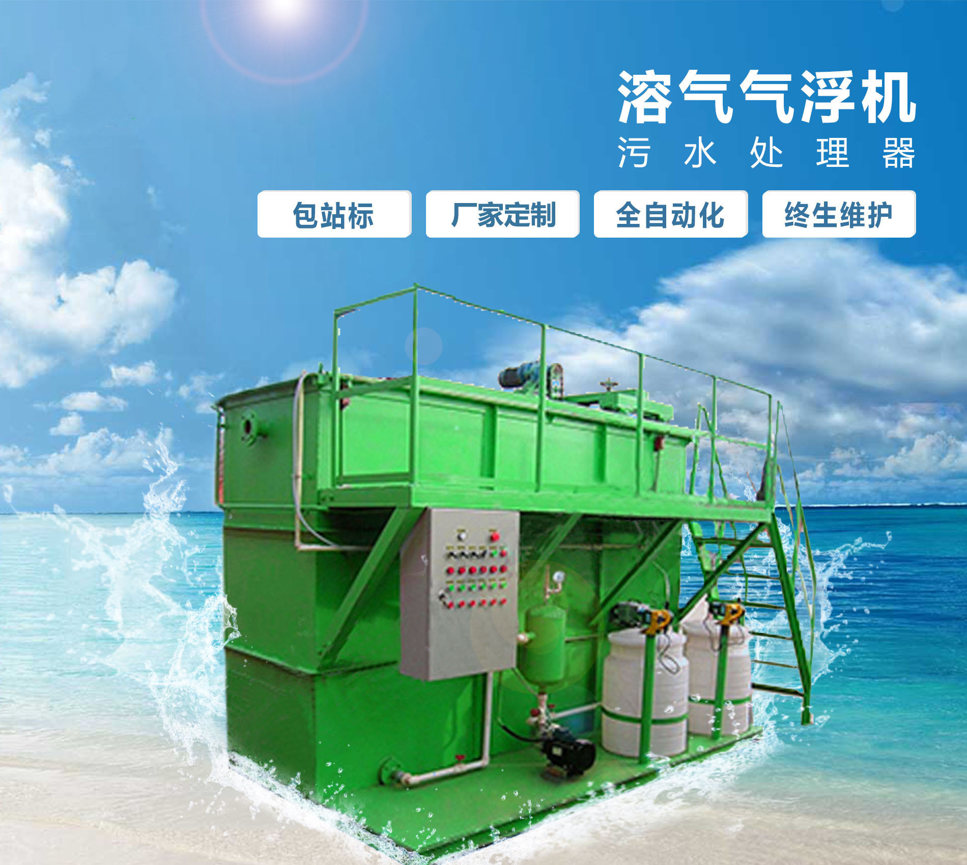 兴仁溶气气浮机