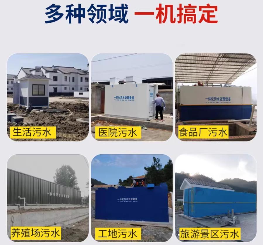 兴仁场景全覆盖！甘肃嘉源通一体化污水处理设备，适配城乡工业全场景污水治理