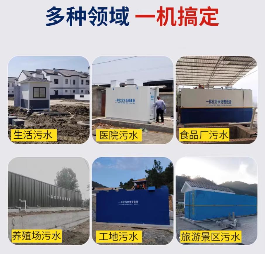 兴仁甘肃兰州地埋式污水处理设备厂家｜一体化埋地污水治理设备｜乡镇乡村厂区小区通用解决方案